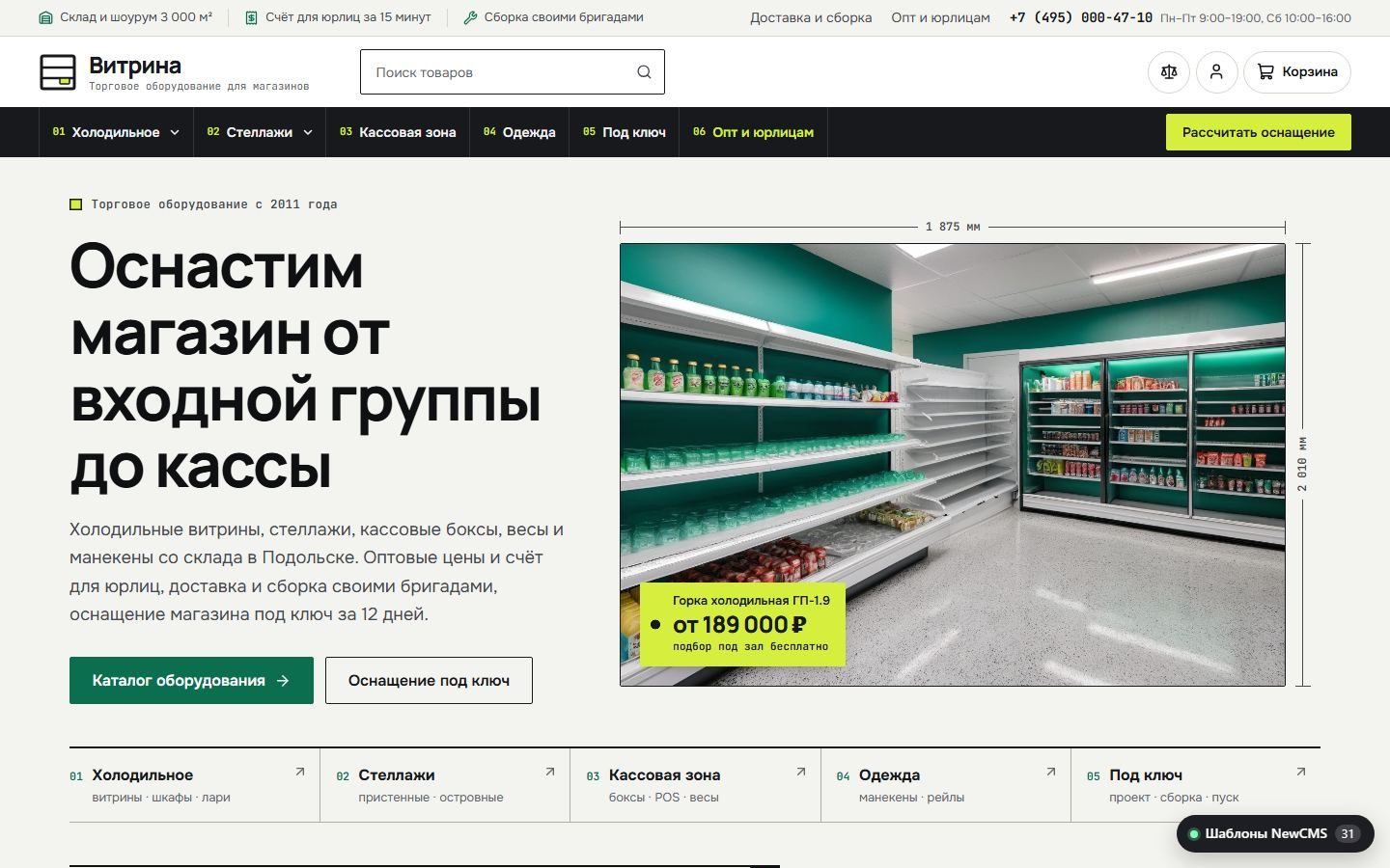 Снимок экрана 1