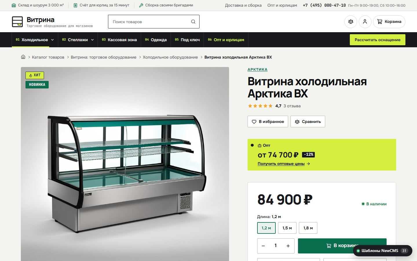 Снимок экрана 3