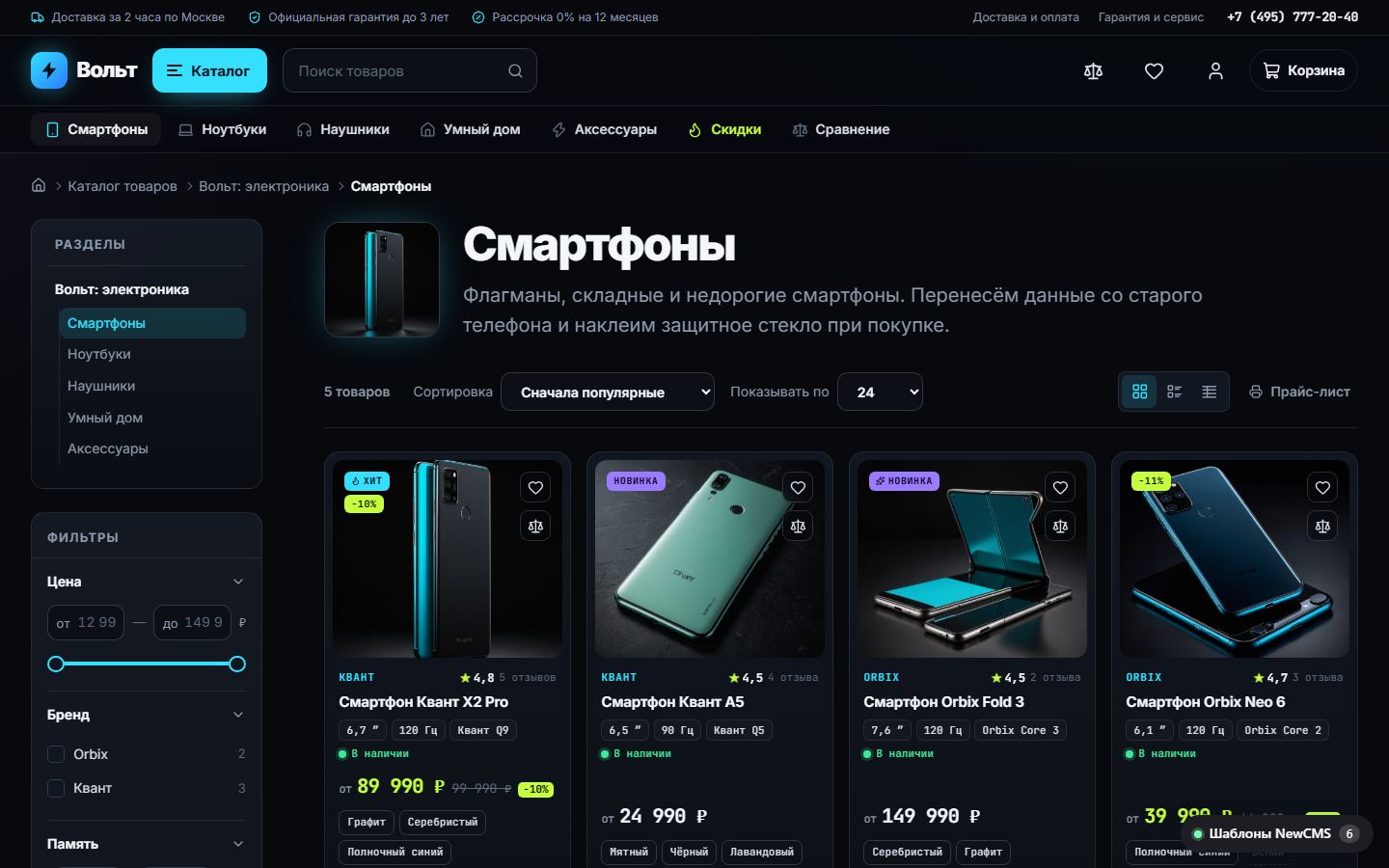 Снимок экрана 2