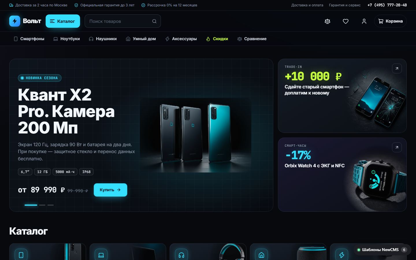 Снимок экрана 1